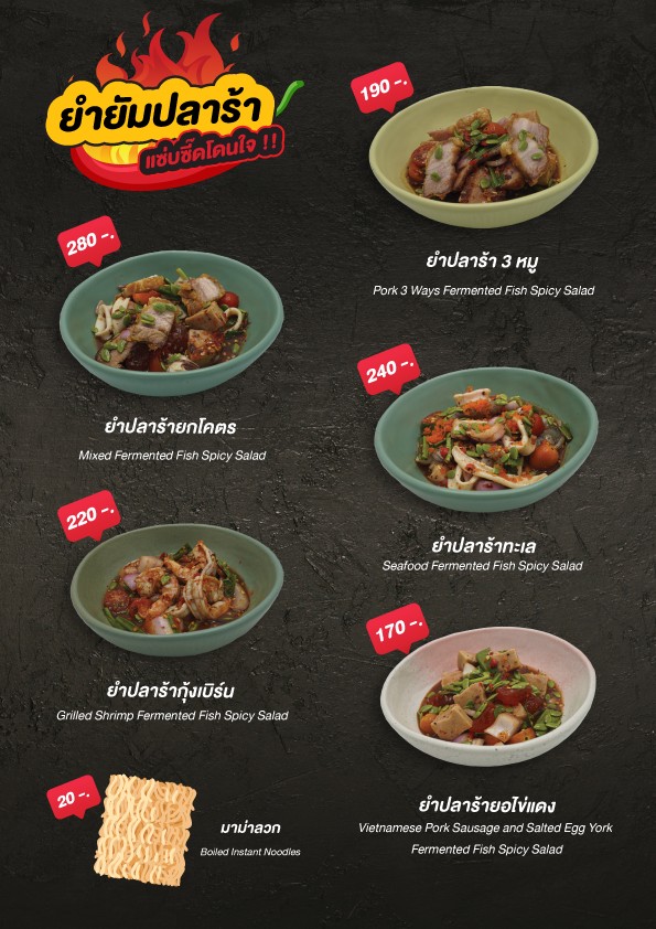 Shelter BKK menu 2