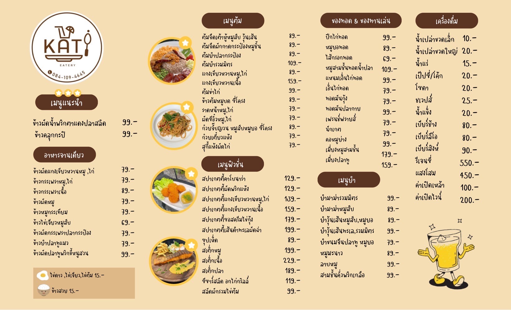 Menu image 3