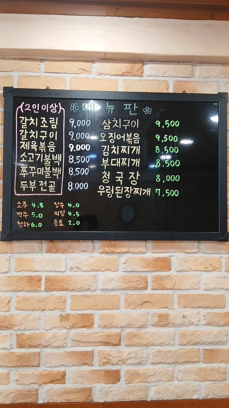 Taste Town menu 1