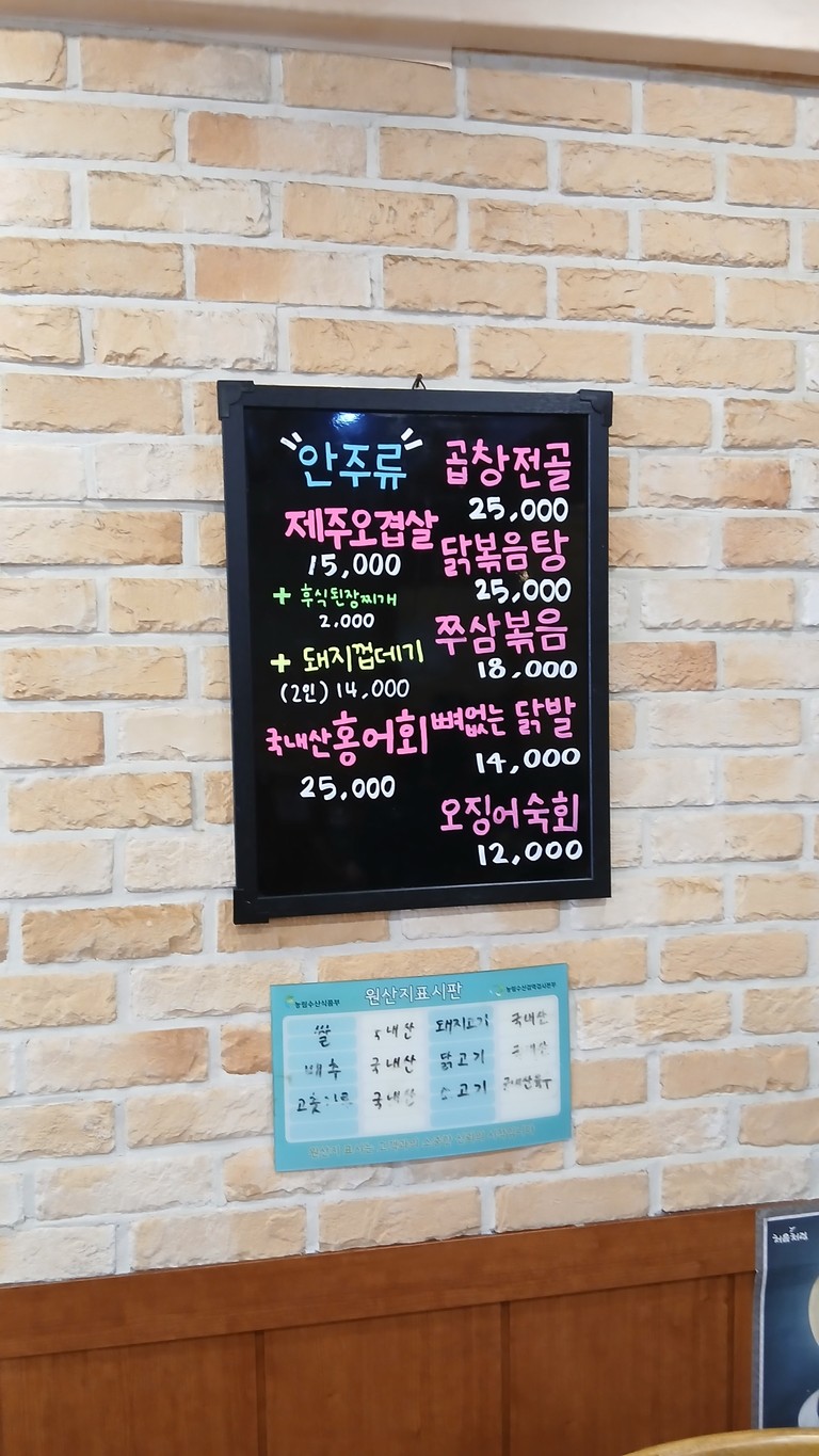 Taste Town menu 2