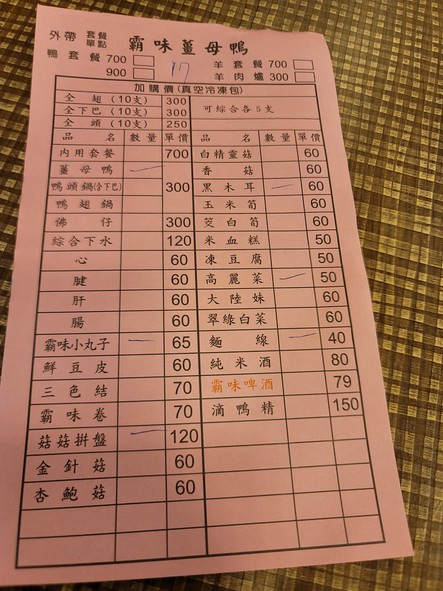 Bà Wèi Jiāng Mǔ Yā