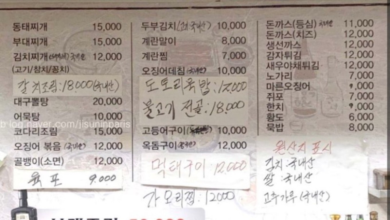 Nadeuri Food menu 1