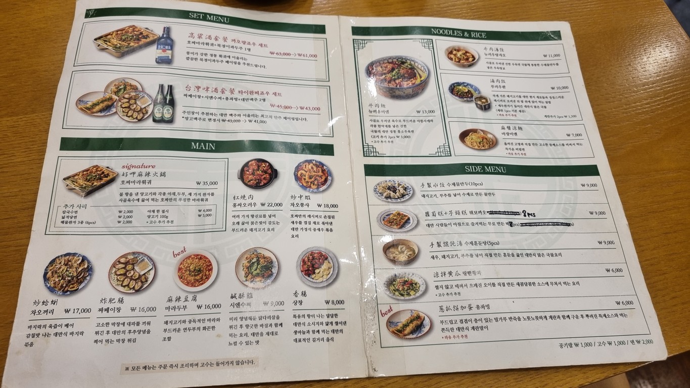 Hojja menu 1
