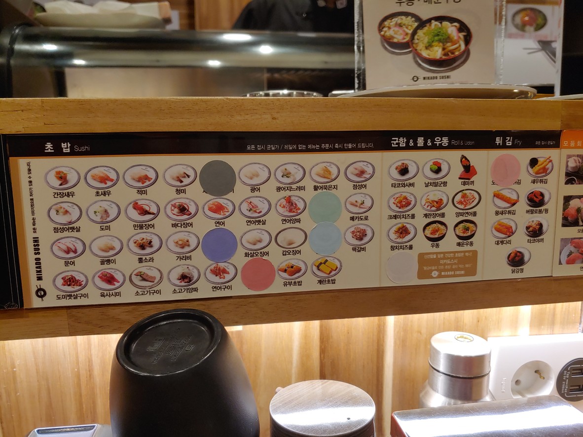 Mikado Sushi Hapjeong Station Branch menu 1