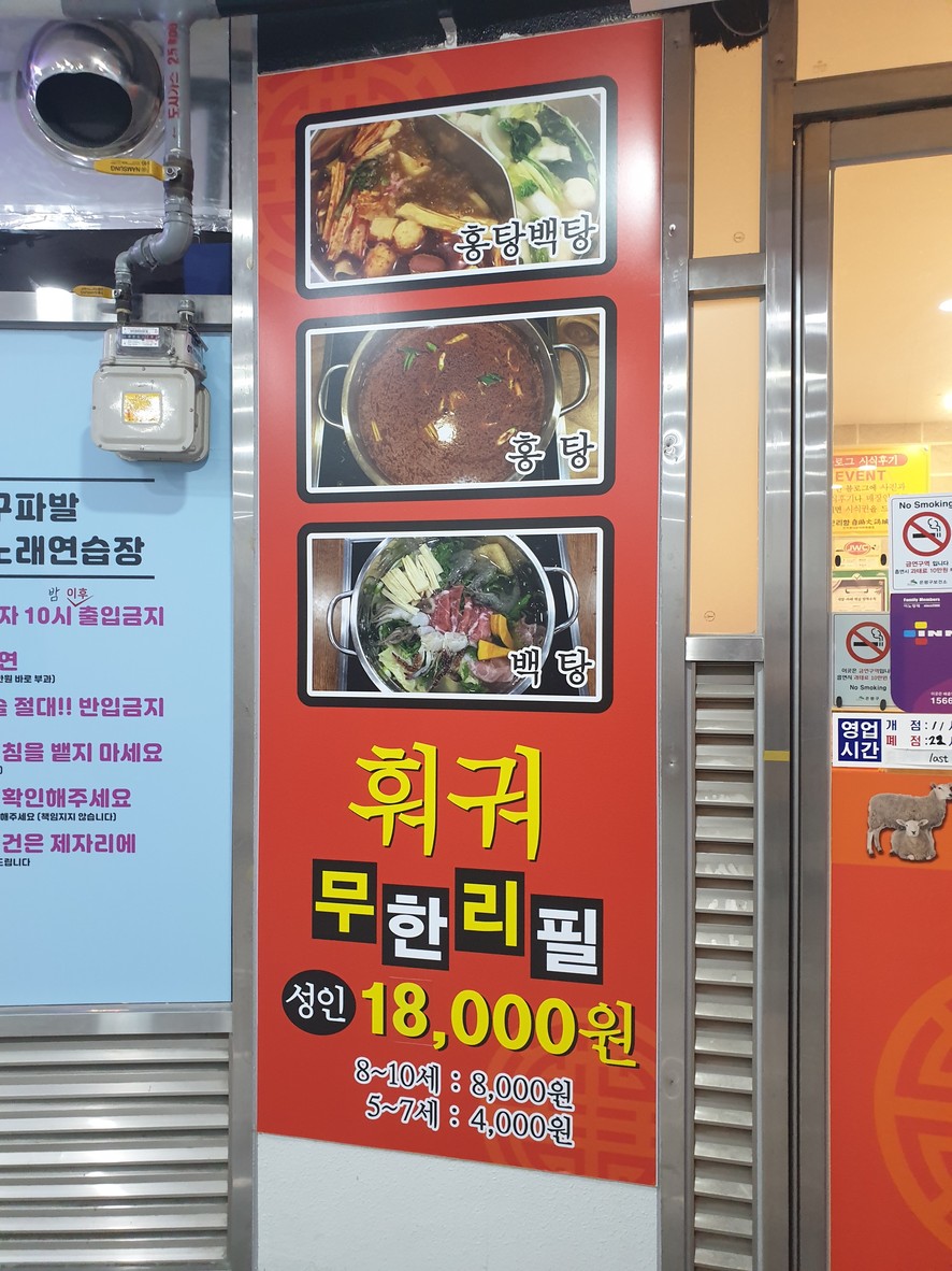 만리향샤브샤브 menu 1