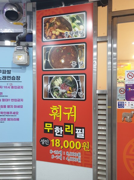 만리향샤브샤브