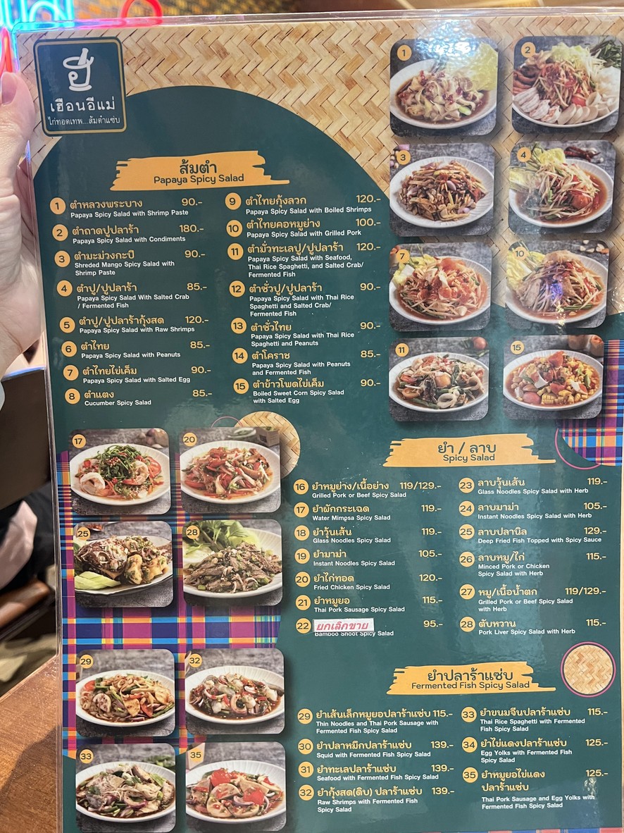 Hǔen Yīmā menu 1