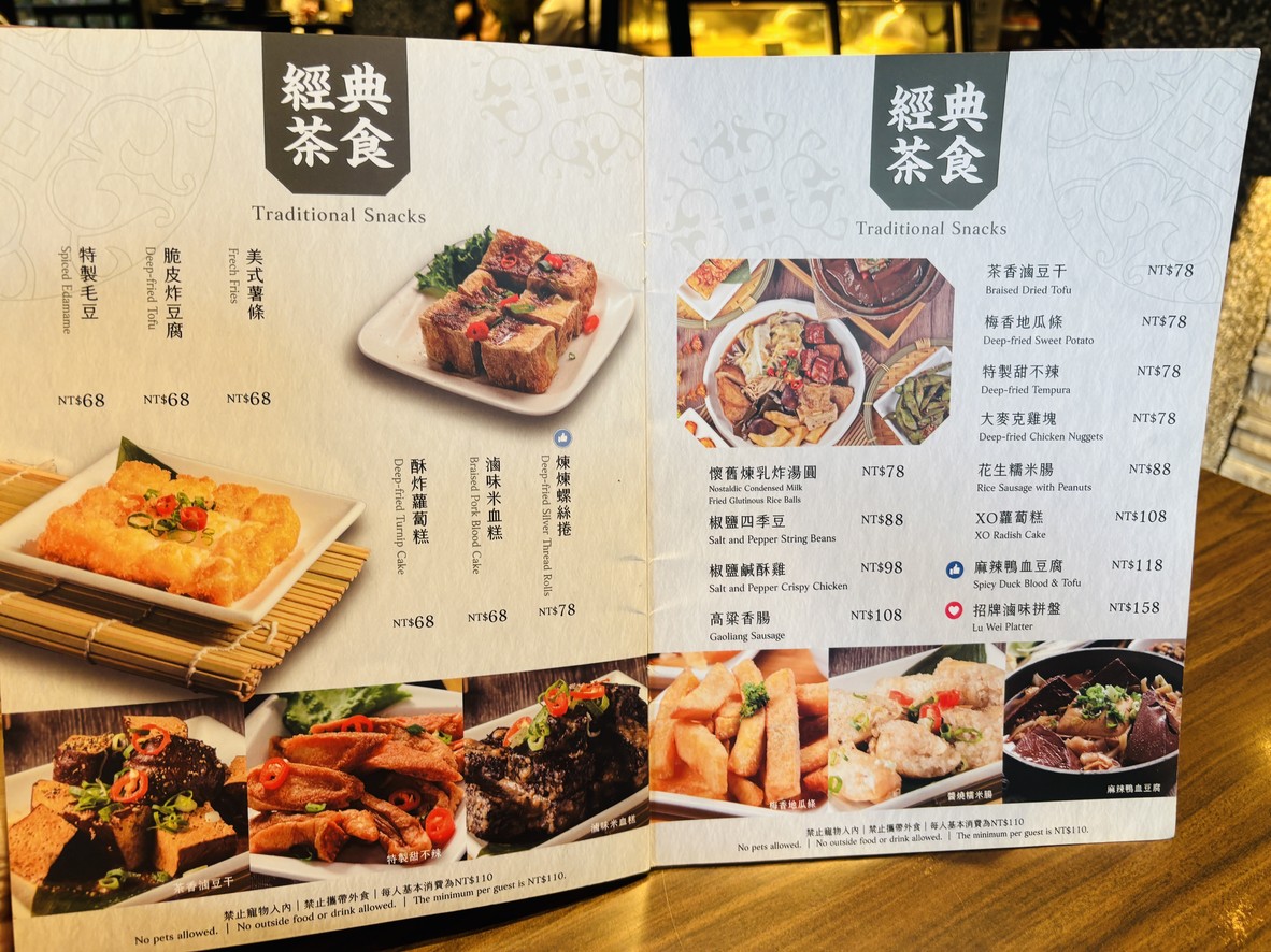 Jí kè rén jiān chá guǎn - Dōng xīng diàn menu 1