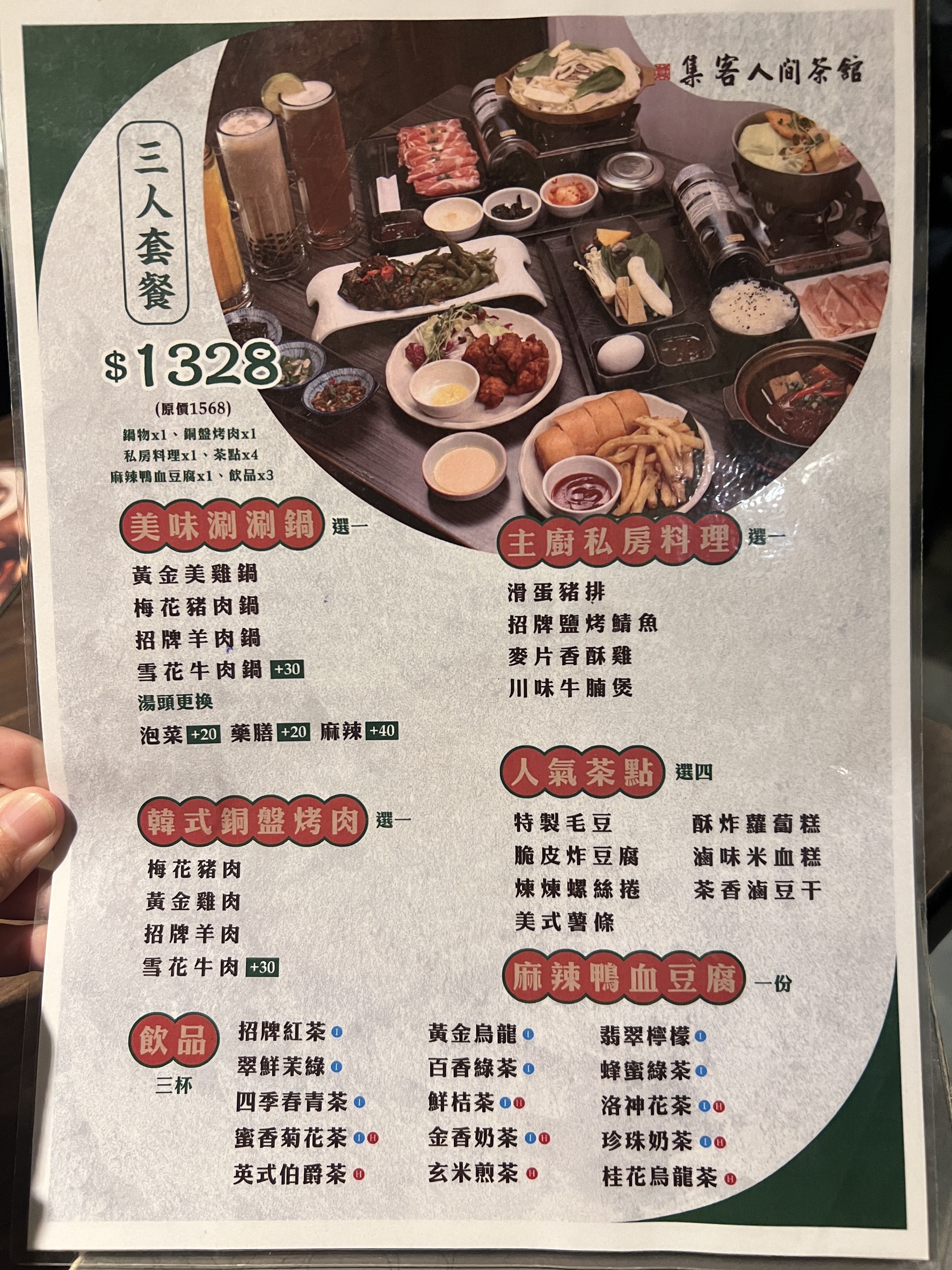 Menu image 2