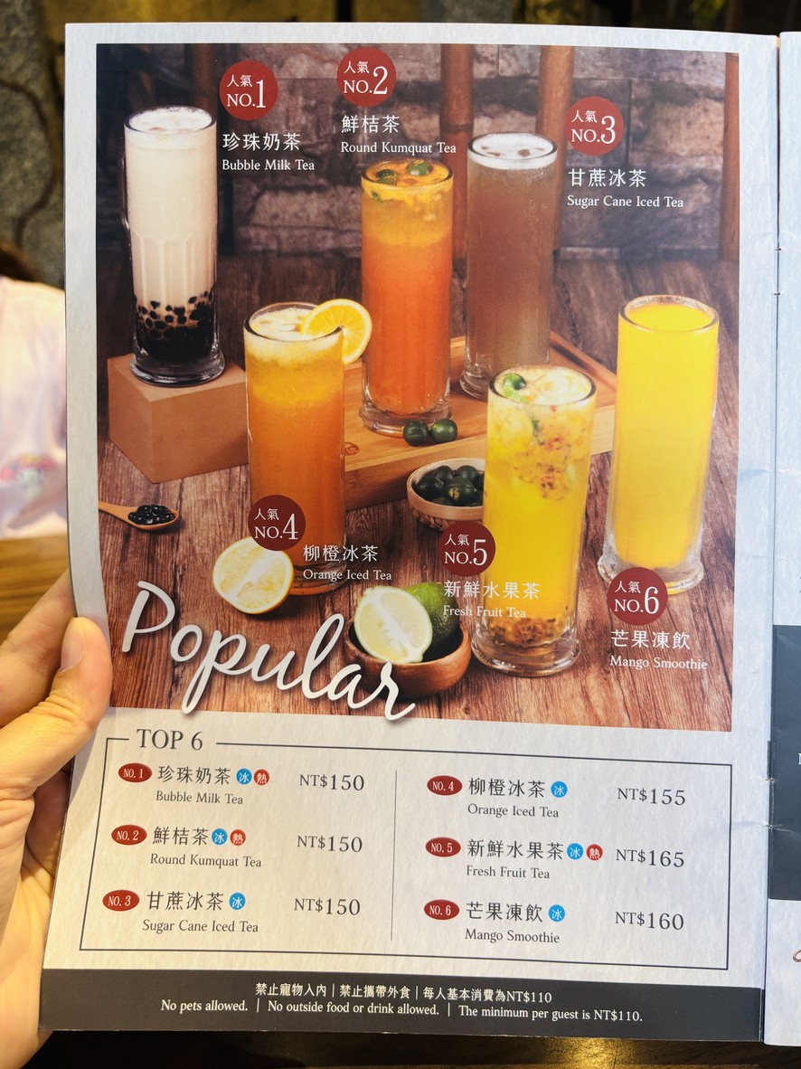 Jí kè rén jiān chá guǎn - Dōng xīng diàn menu 3