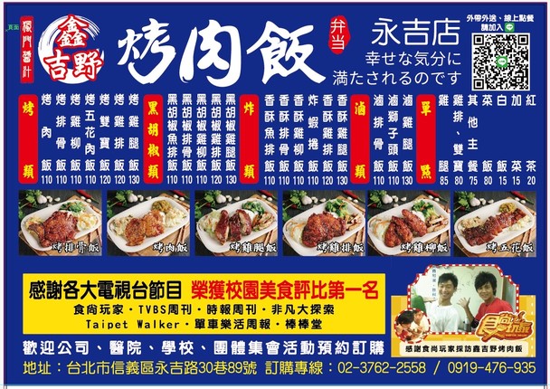 Xin Ji Ye Kao Rou Fan - Xin Yi Yong Ji Dian Wai Dai Wai Song Wu Wan Can Qi Ye Tuan Ti Hui Yi Ke Zhi Hua Mei Shi Bian Dang Can He Pai Dui Ren Qi Bi Chi Mei Shi