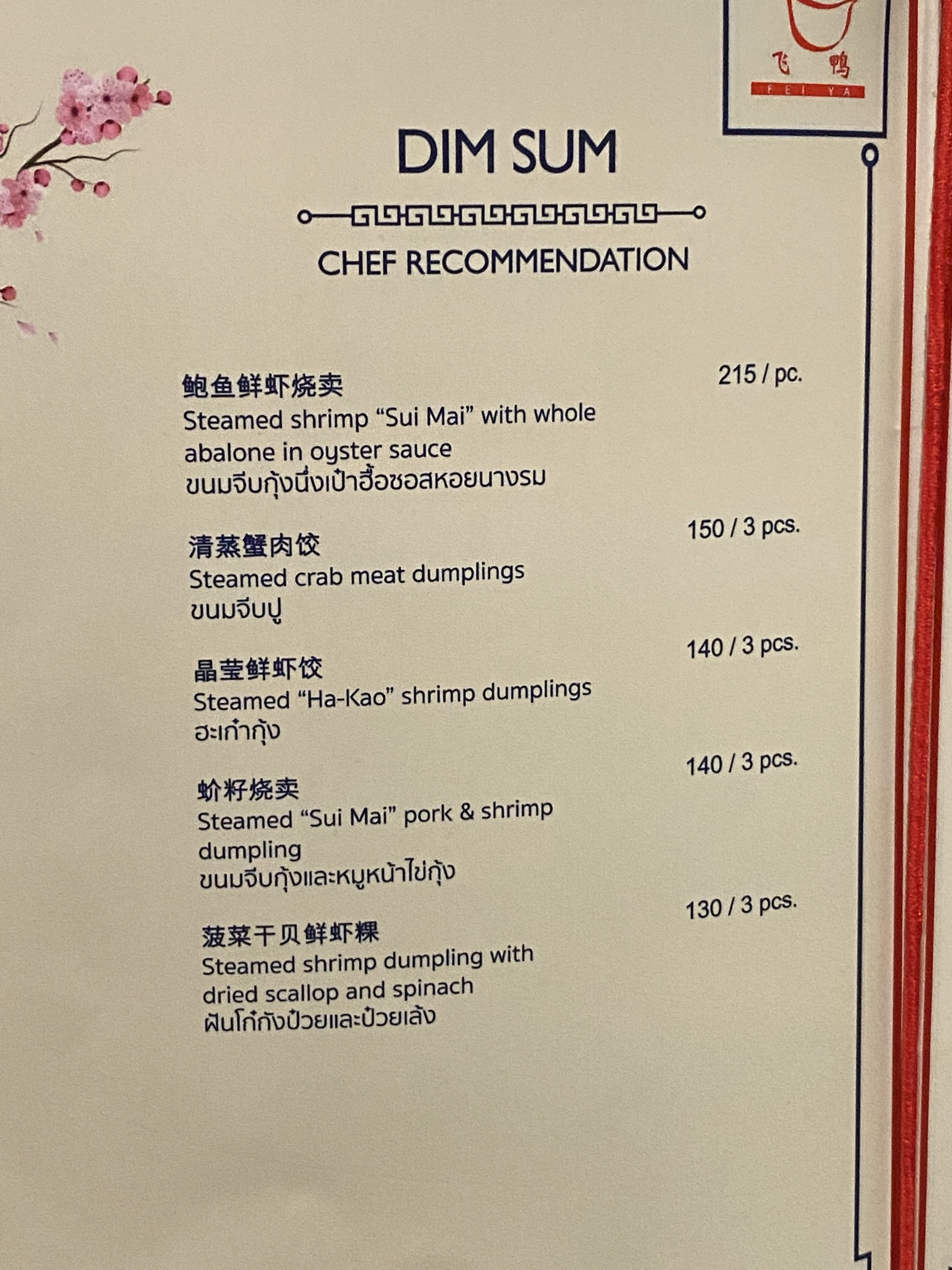 Menu image 1
