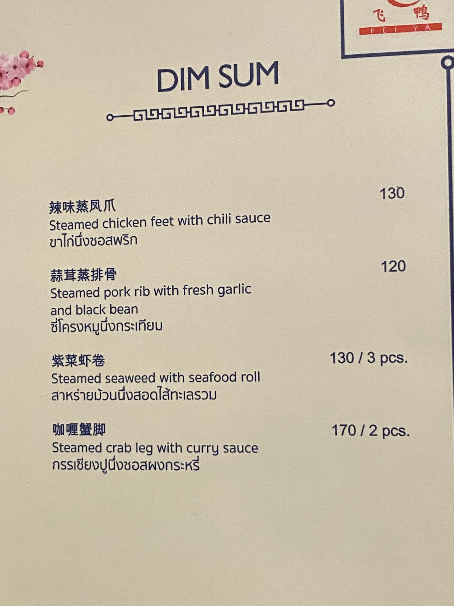 Menu image 3