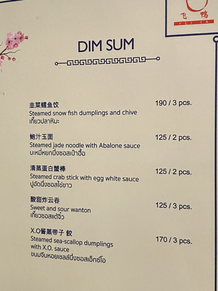 Fei Ya menu 4