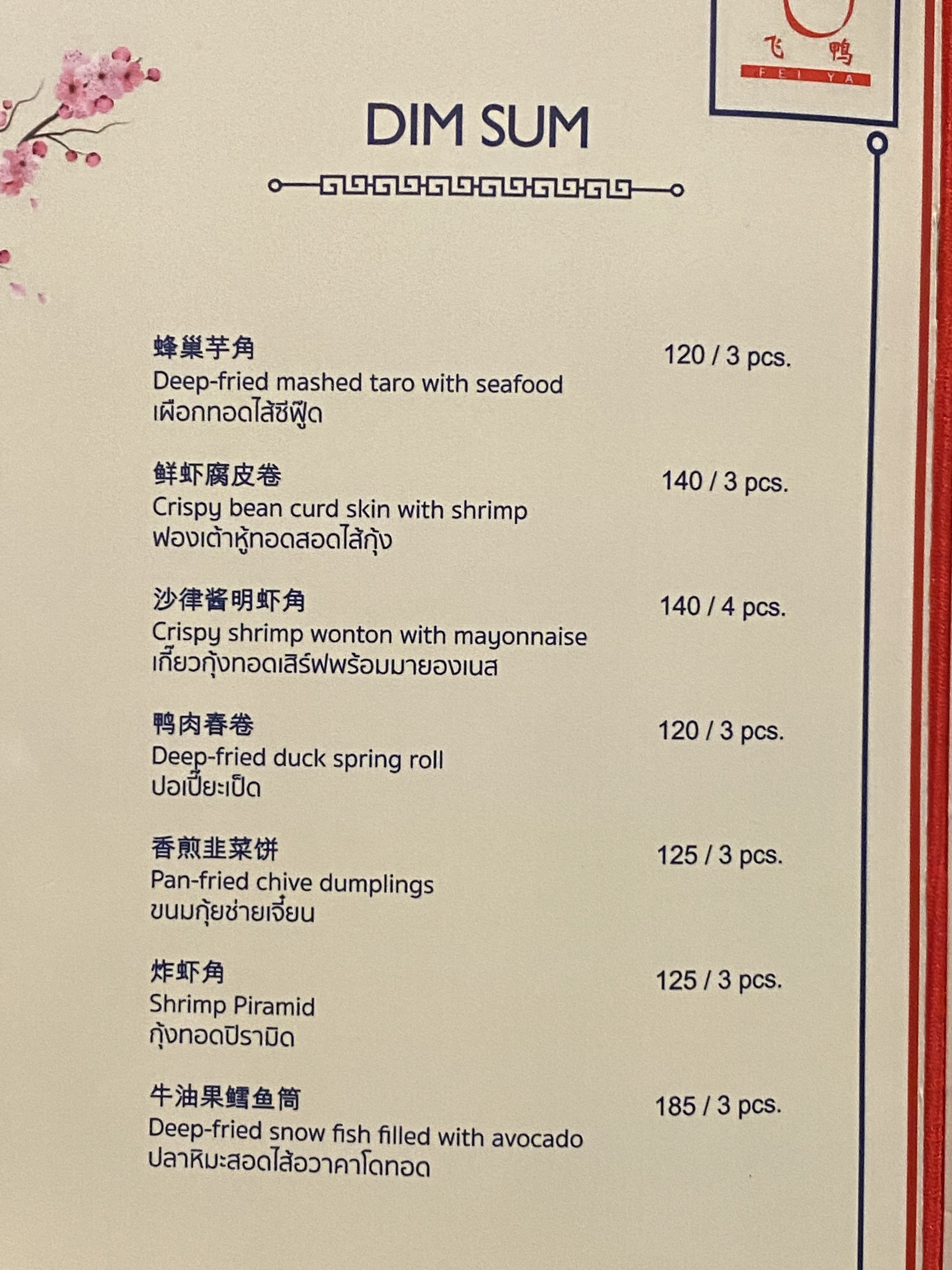 Menu image 5