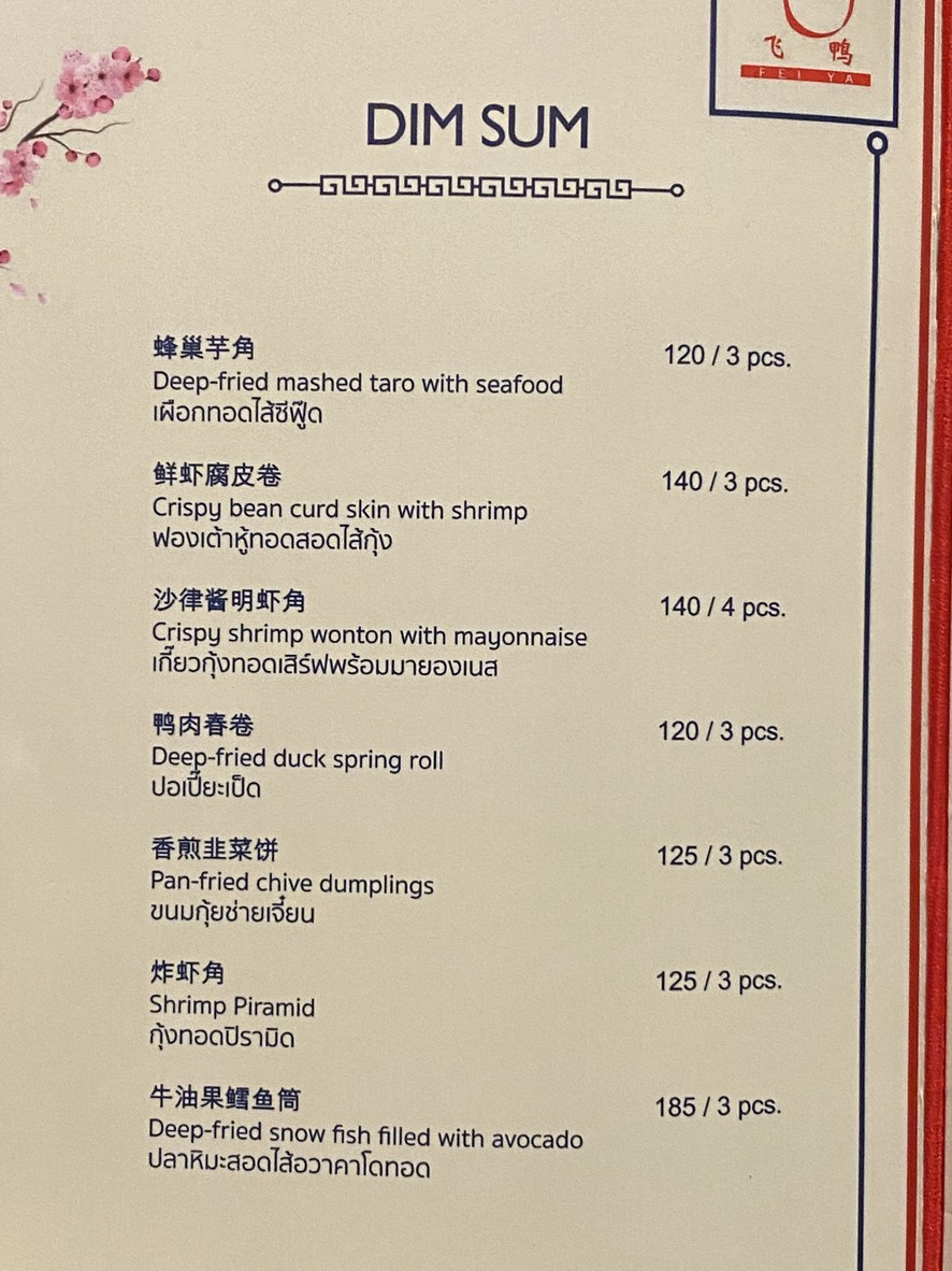 Fei Ya menu 5