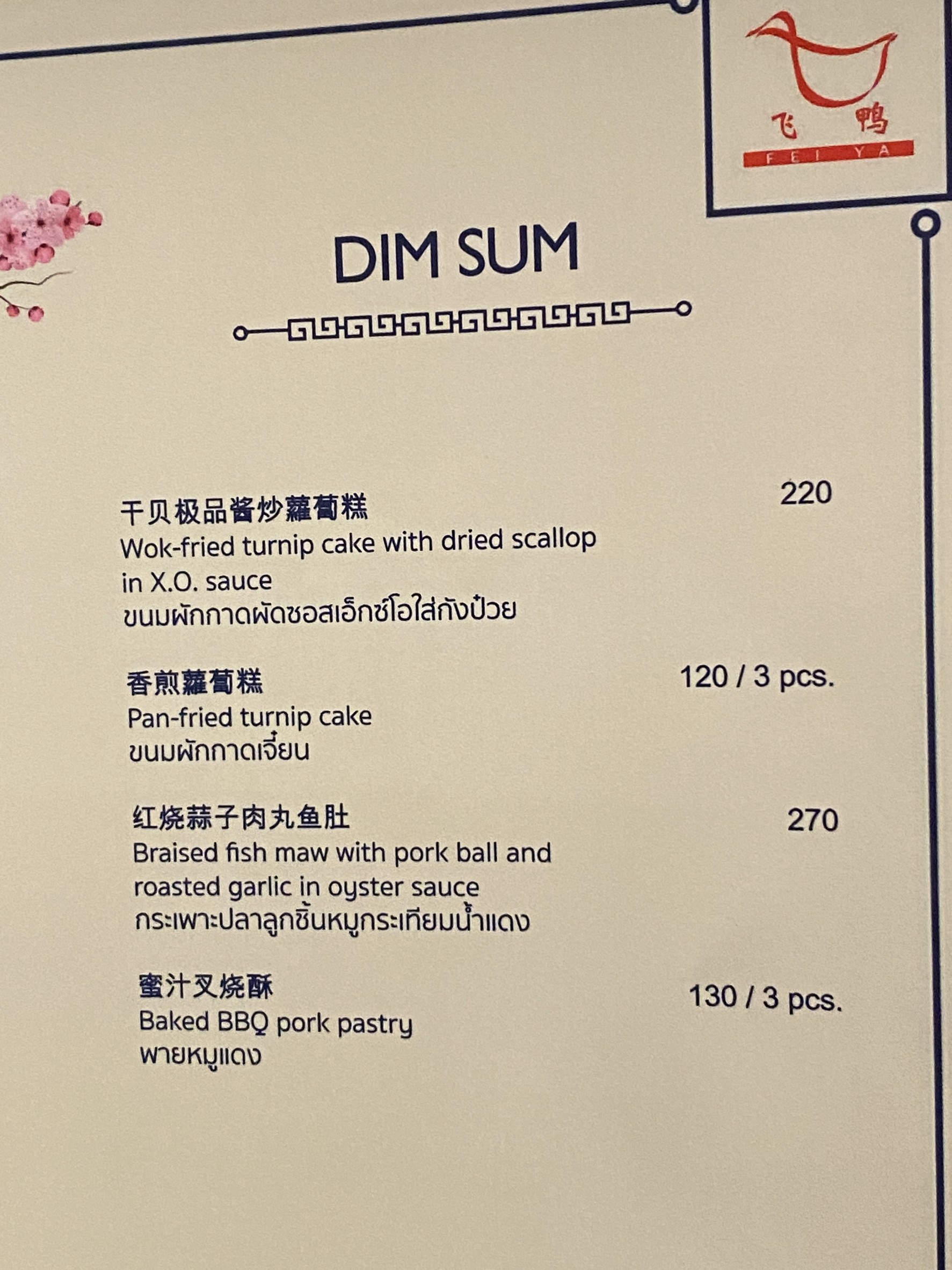 Menu image 6