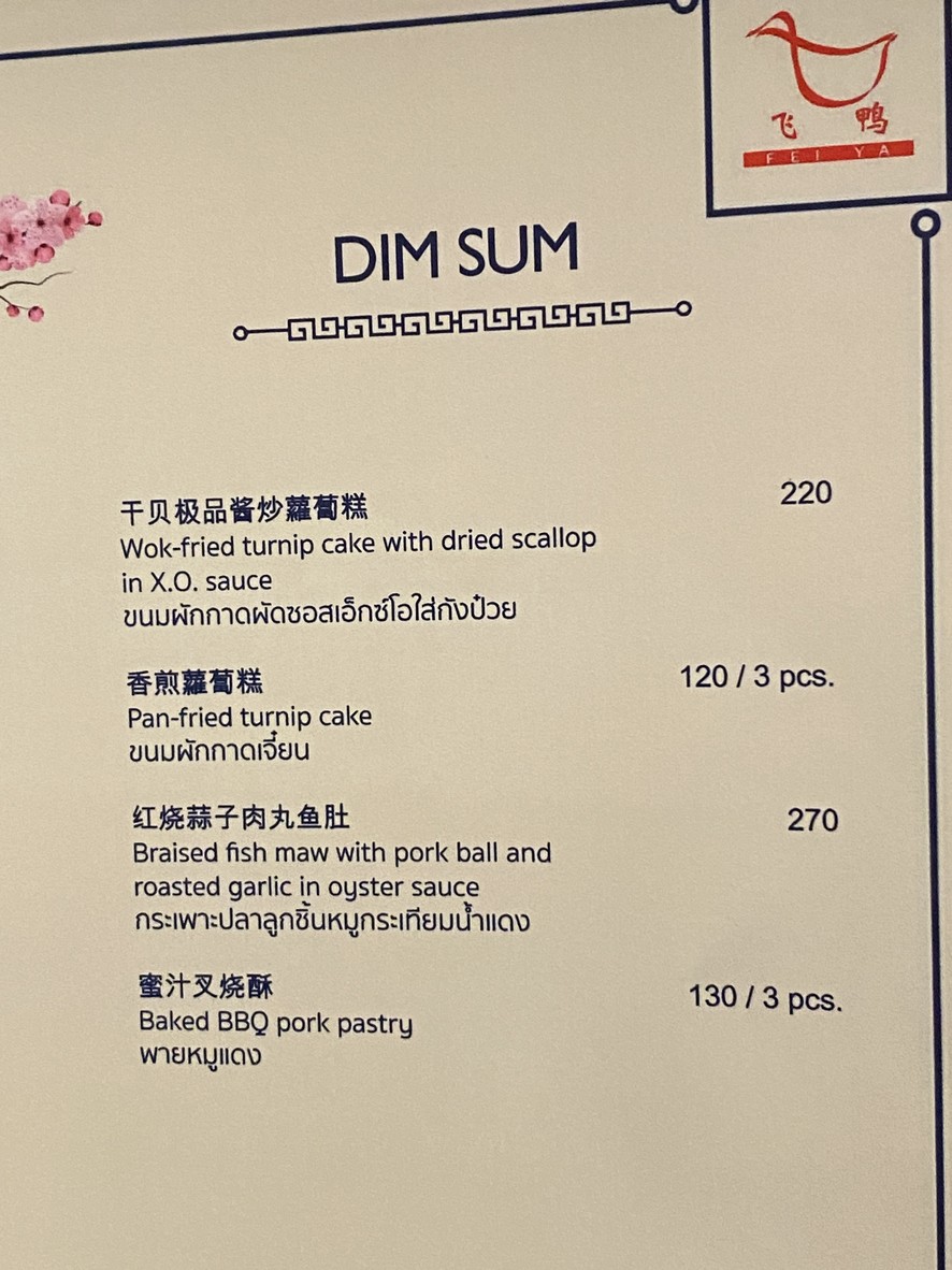Fei Ya menu 6