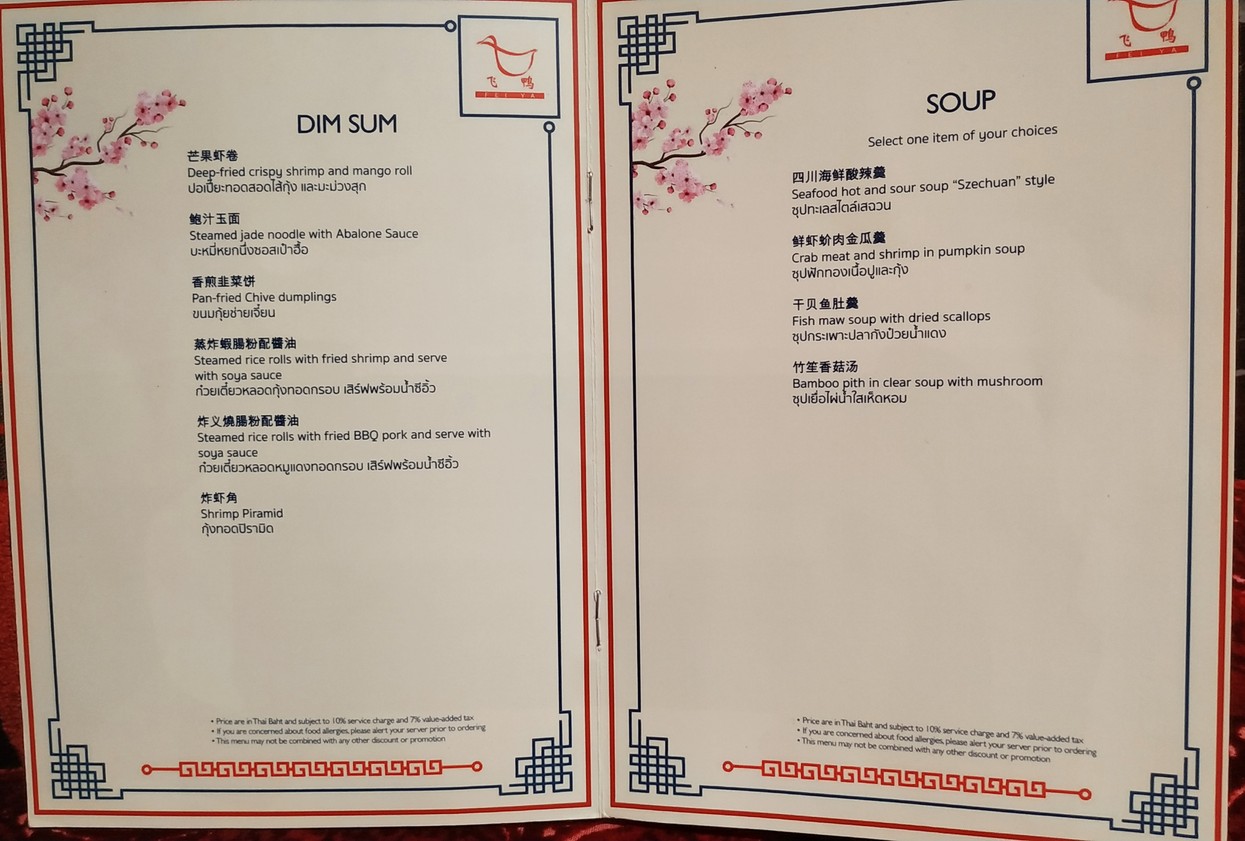 Fei Ya menu 7