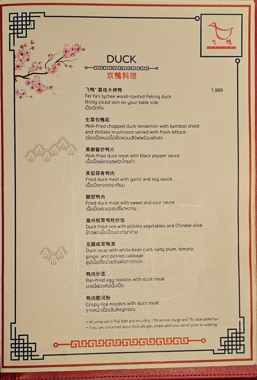 Fei Ya menu 8