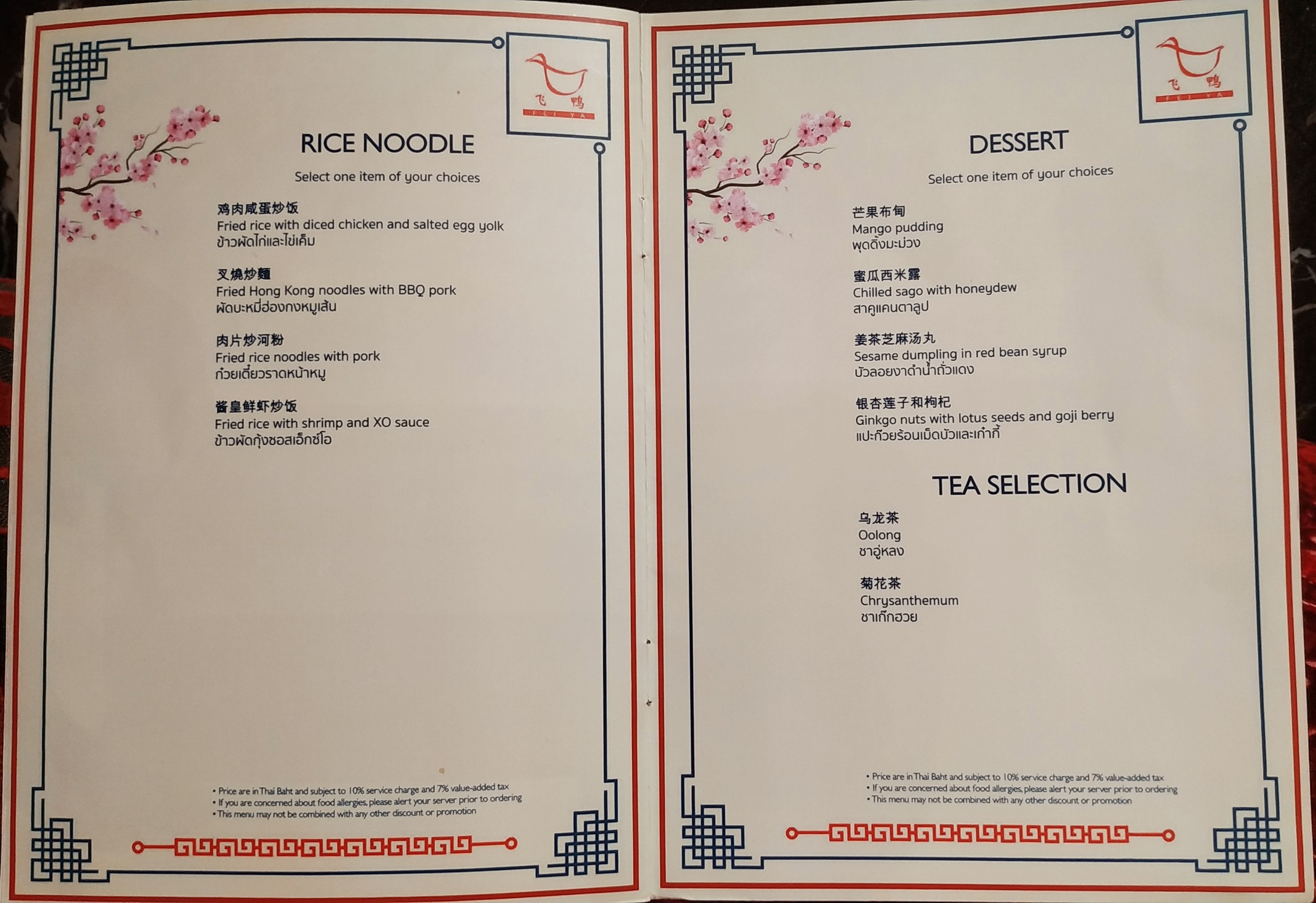 Menu image 9