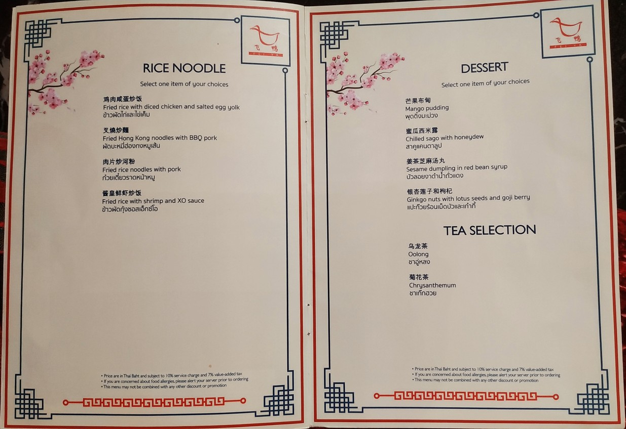 Fei Ya menu 9