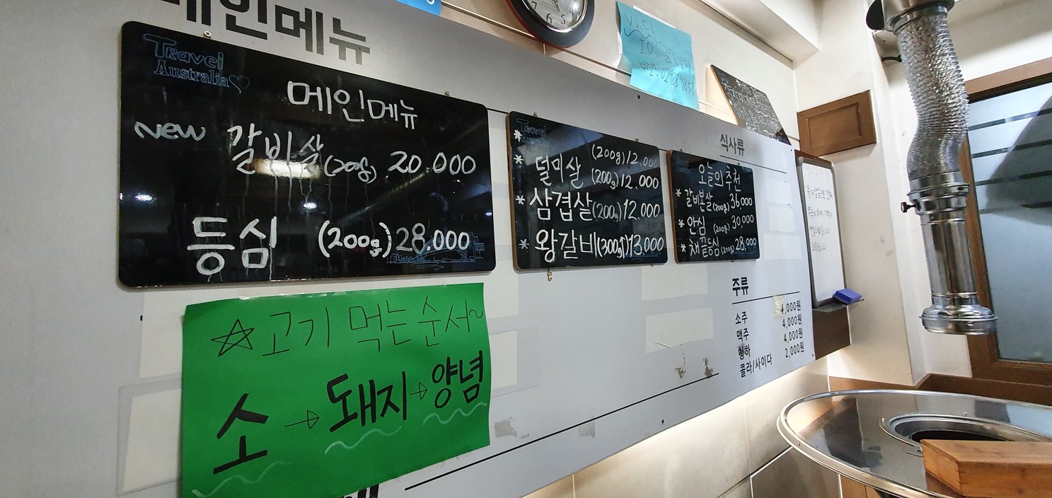 골목안채 menu 1