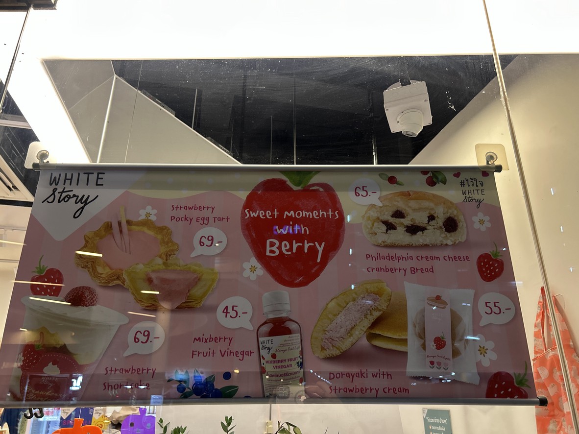 화이트 스토리 메이저 라차요틴 (เมเจอร์รัชโยธิน) menu 2