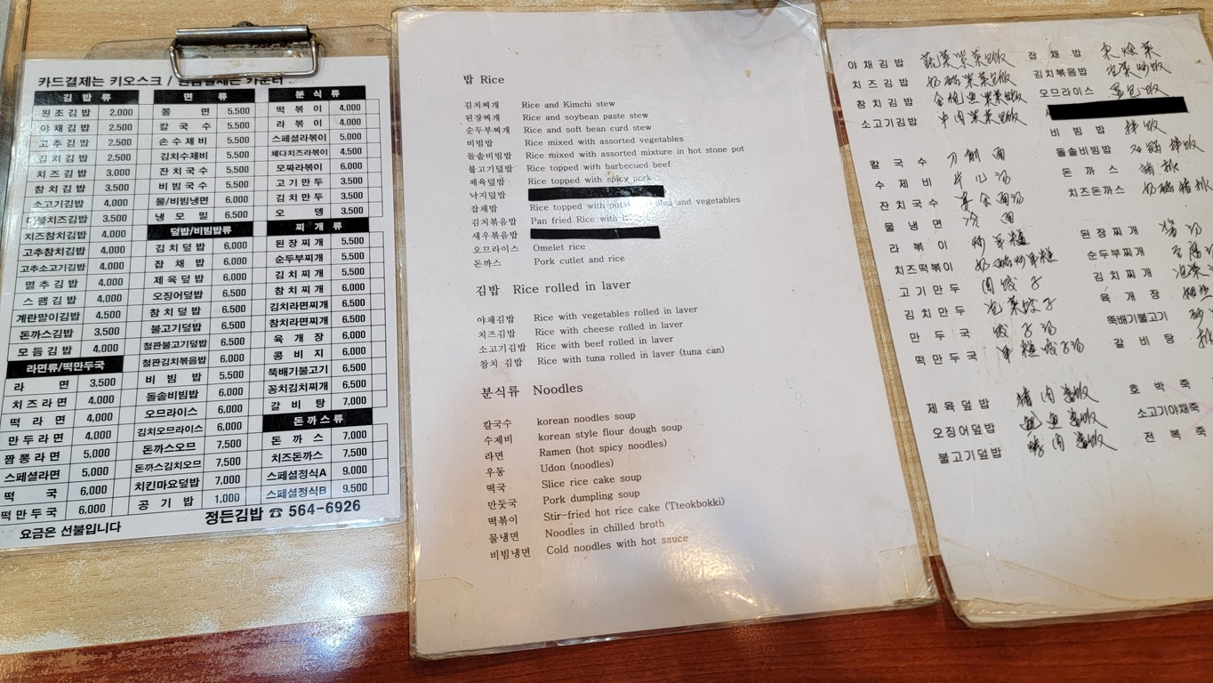 정든김밥 menu 1
