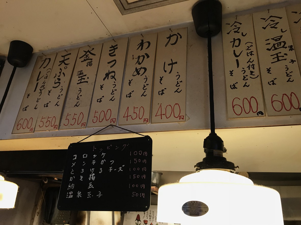 慶屋 menu 1