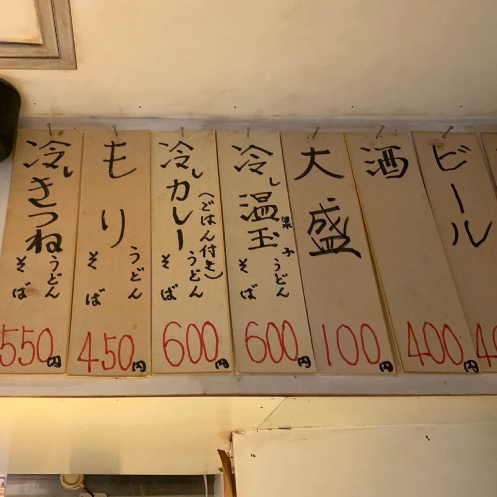 慶屋 menu 2