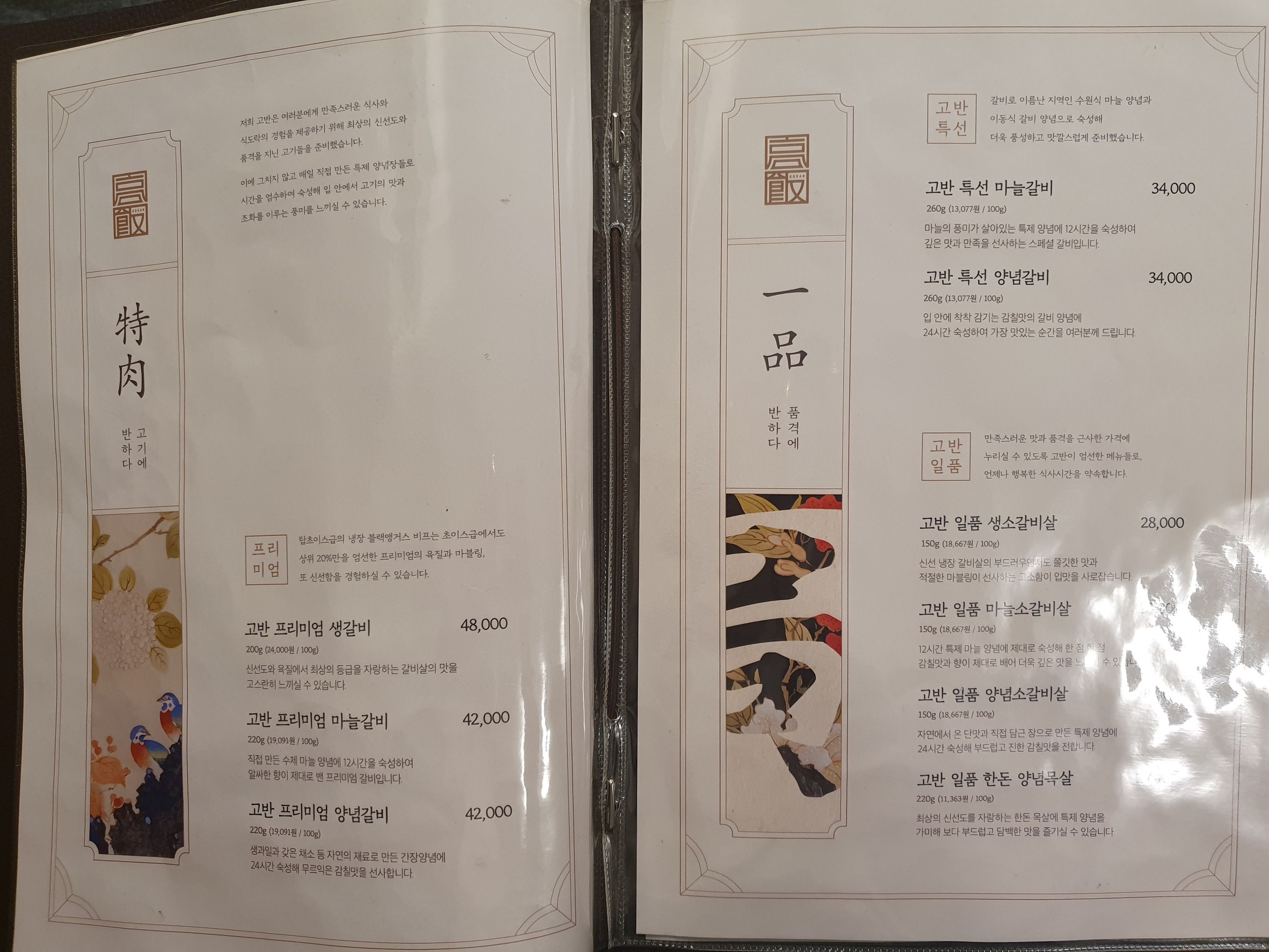 Menu image 1