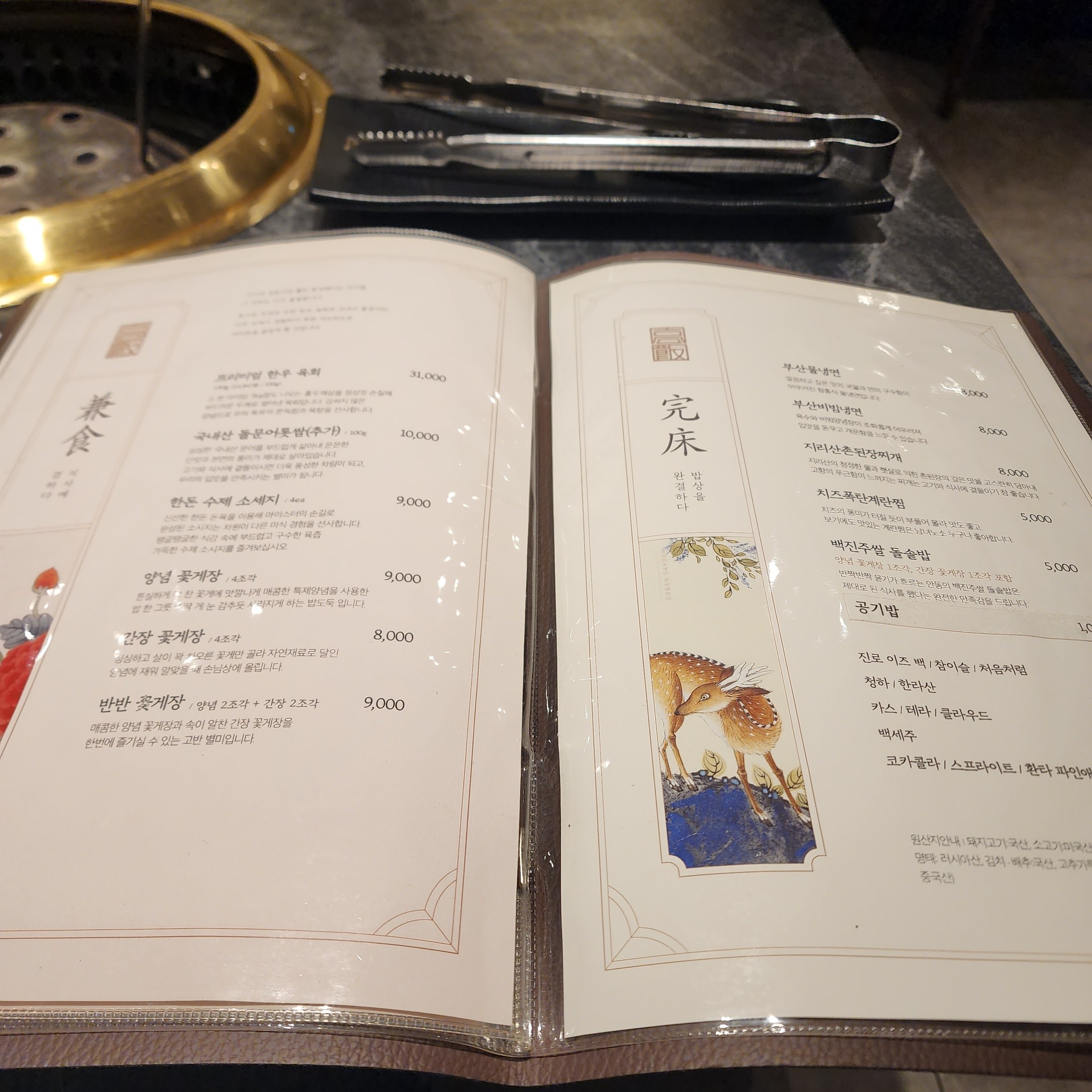 Menu image 2