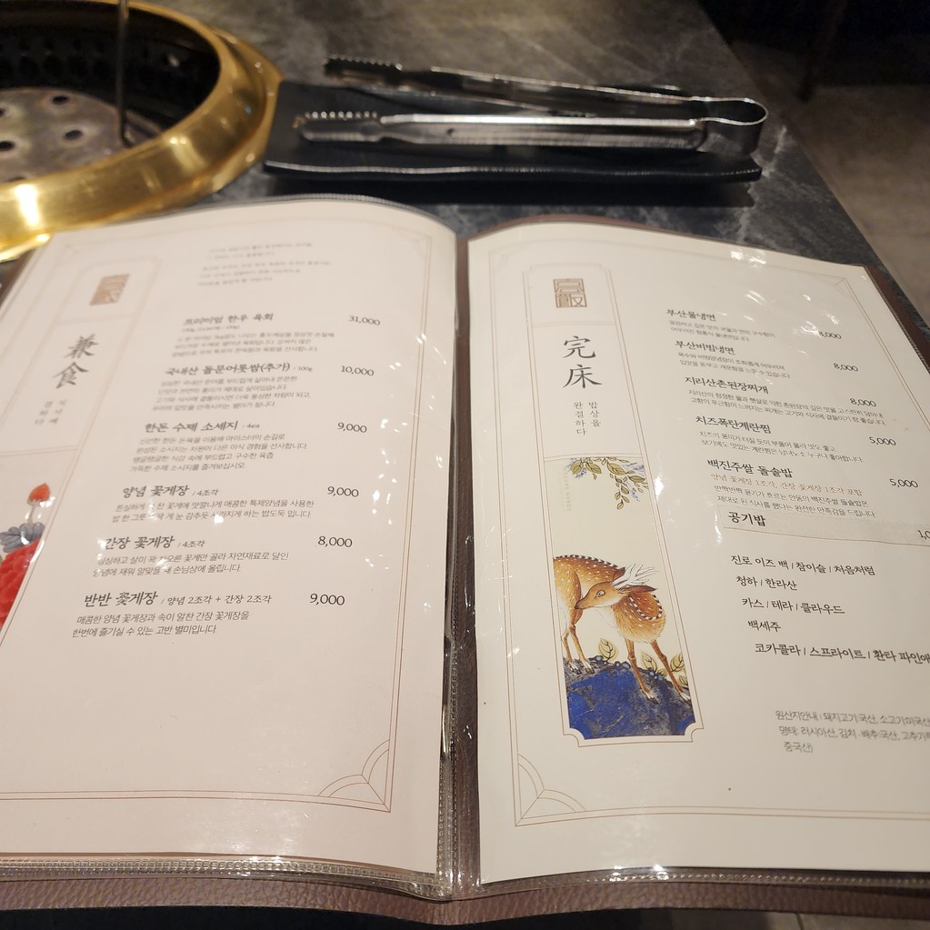 고반식당블랙 여의도본점 menu 2