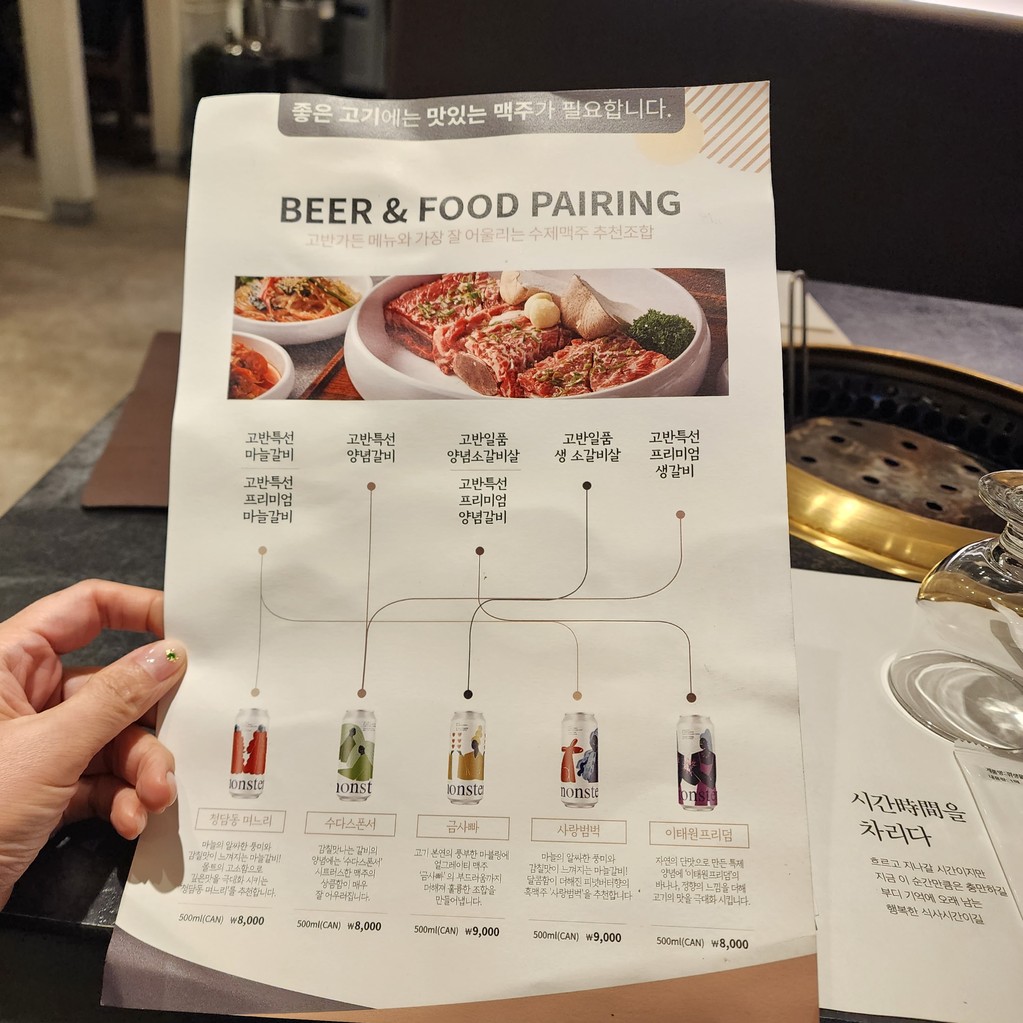 고반식당블랙 여의도본점 menu 3