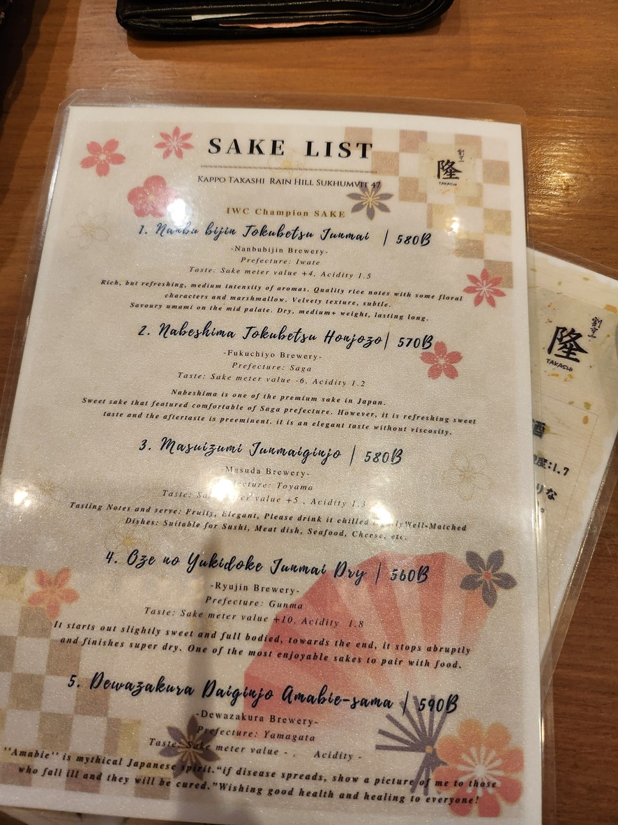 Kappo Tomo menu 2