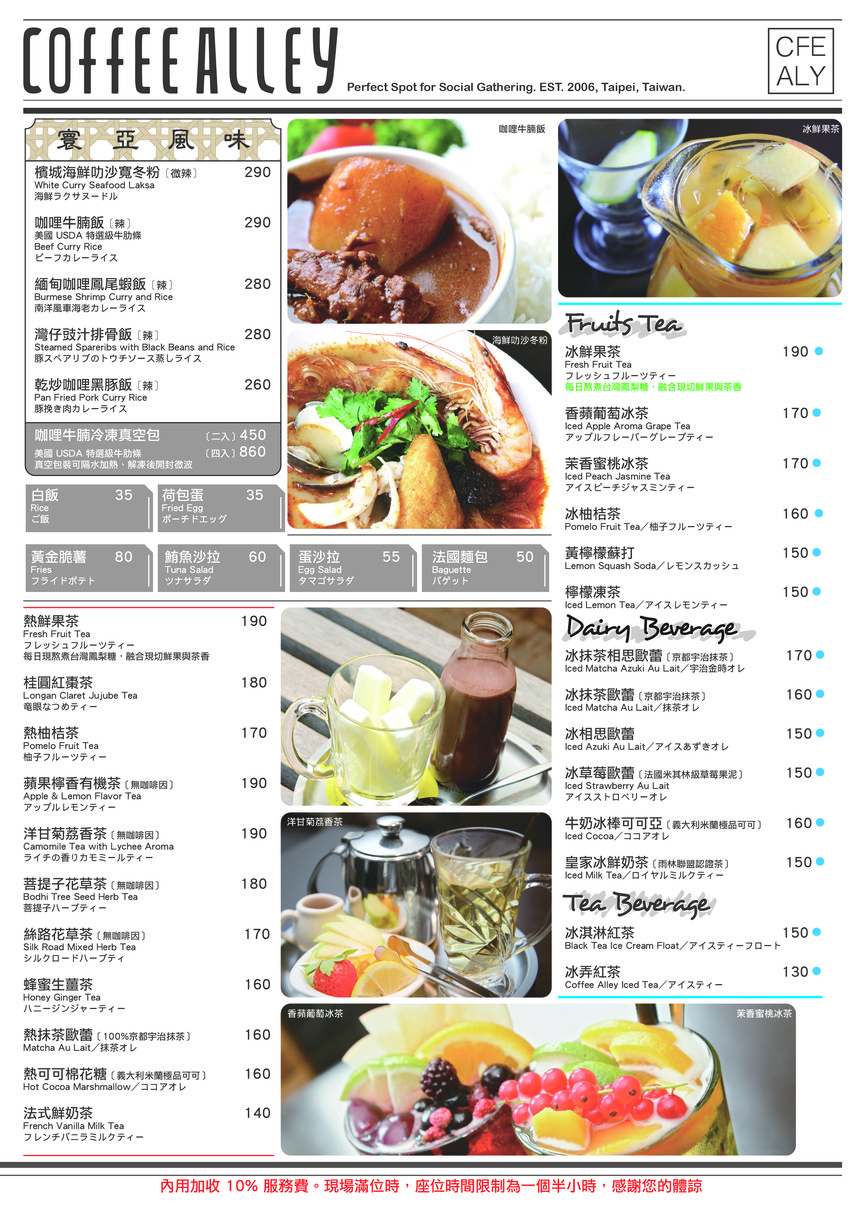 Kāfēi lòng zhàn qián diàn Coffee Alley (Zhanqian) menu 2