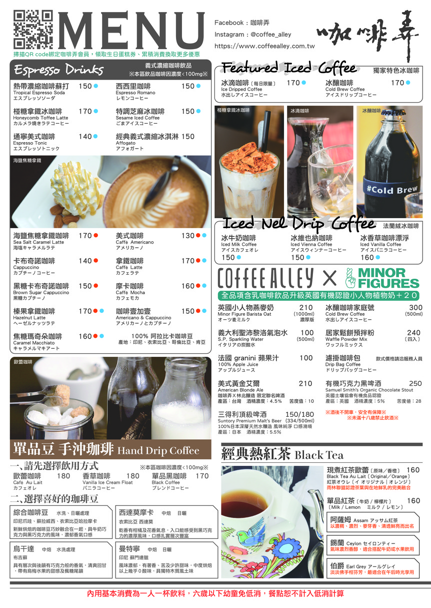 Kāfēi lòng zhàn qián diàn Coffee Alley (Zhanqian) menu 3