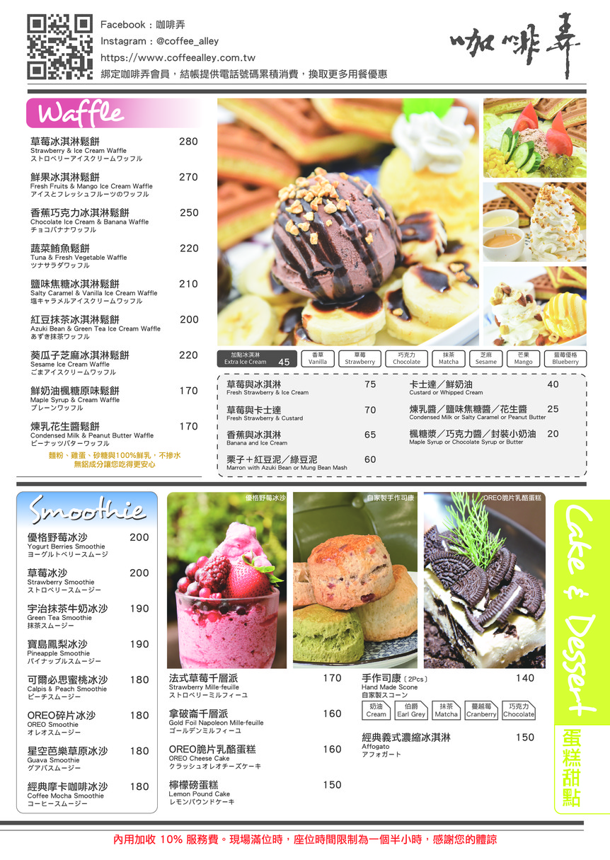 Kāfēi lòng zhàn qián diàn Coffee Alley (Zhanqian) menu 4