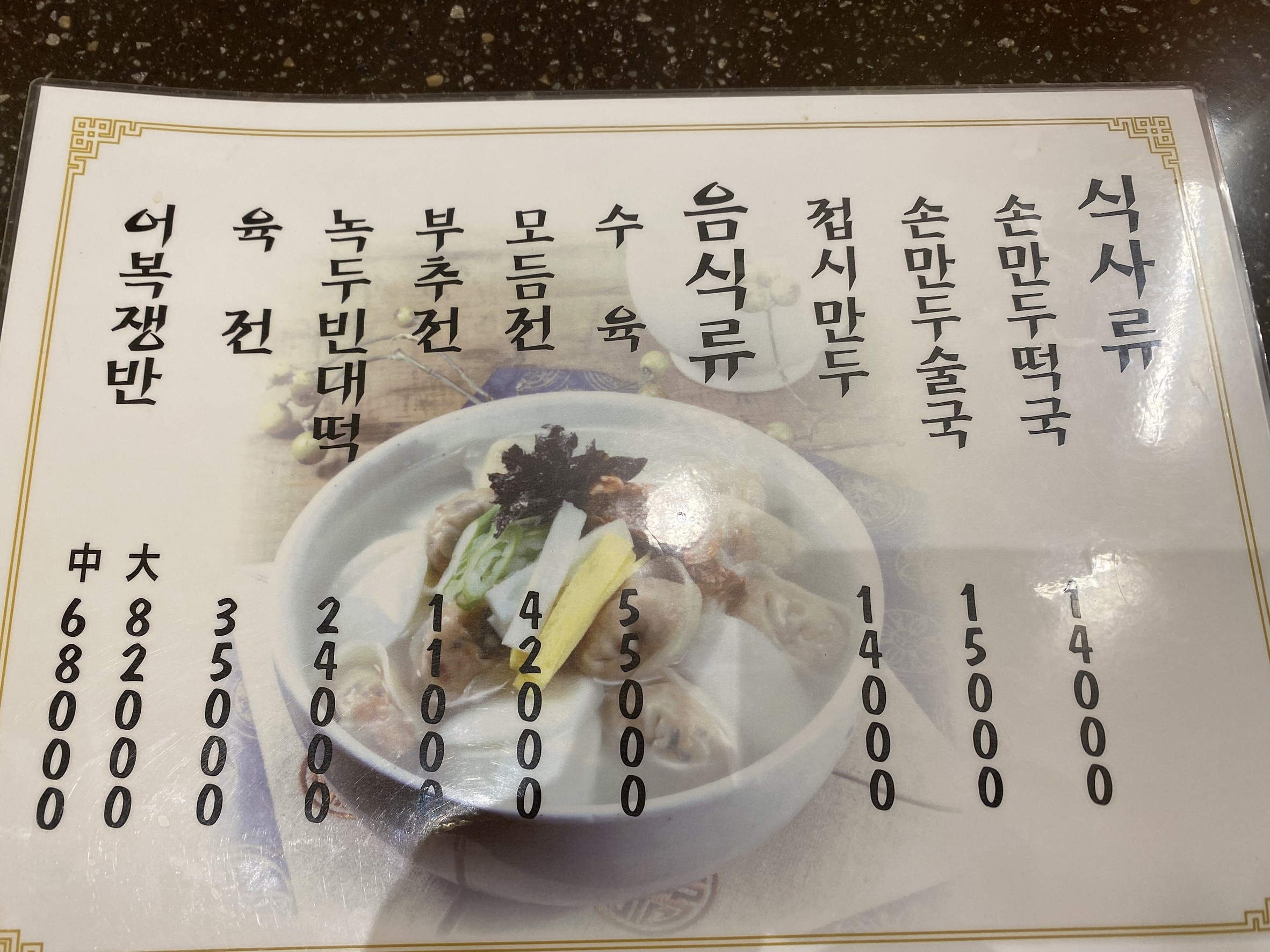 Menu image 2