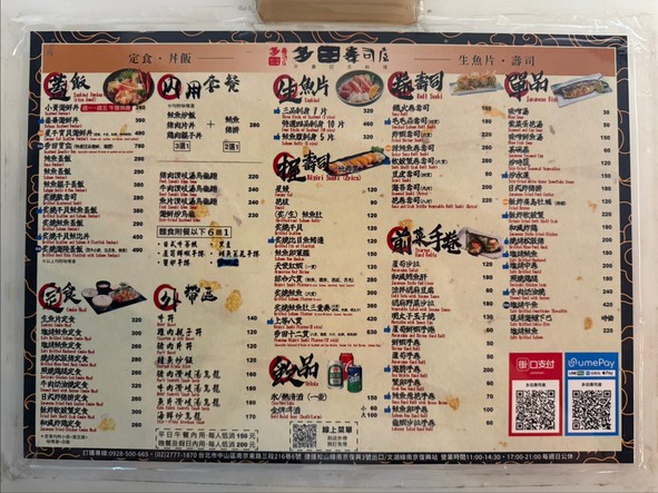 Duō tián shòusī wū