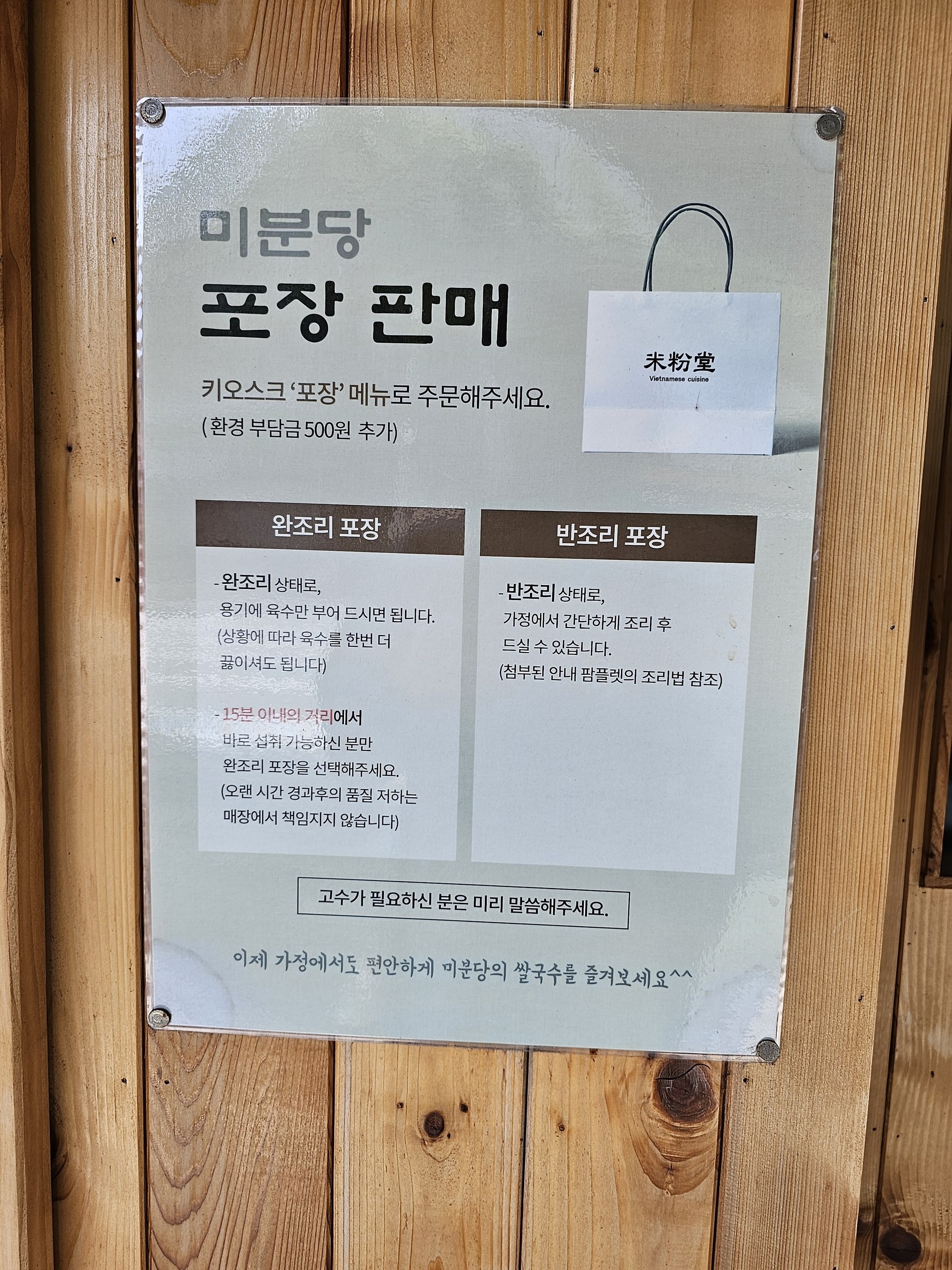 Menu image 2