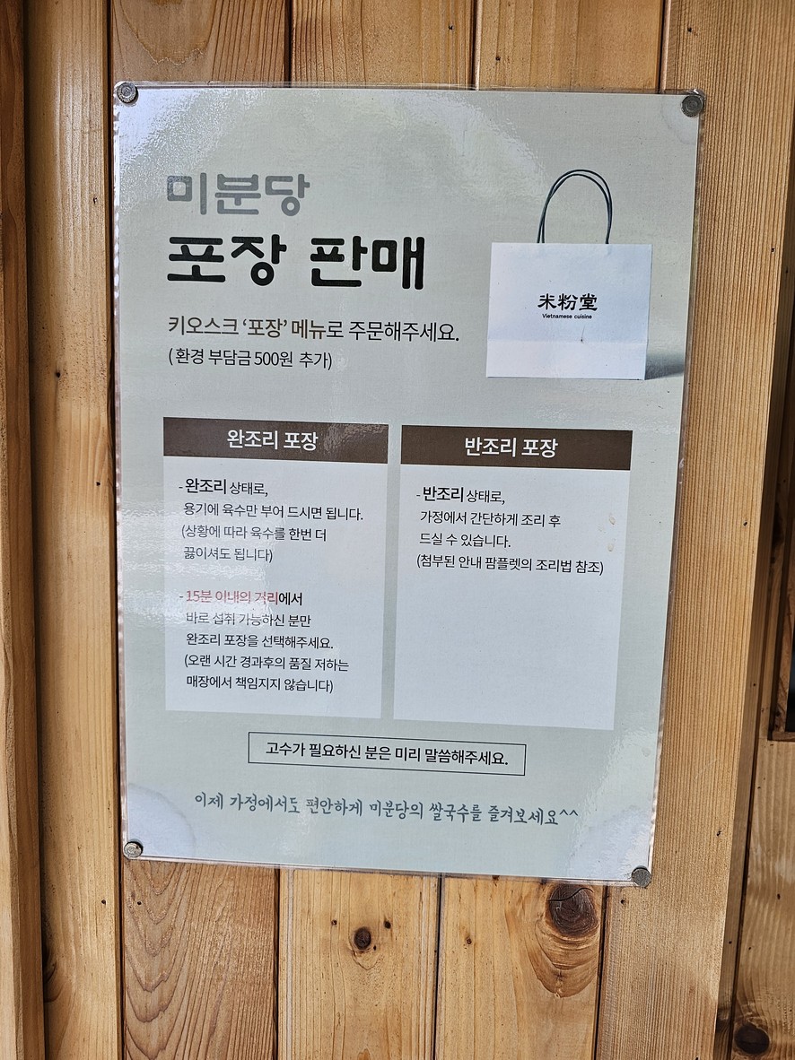 미분당 야탑점 menu 2