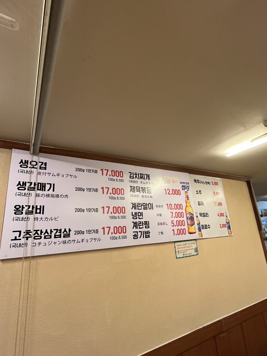 Guldari Restaurant menu 1