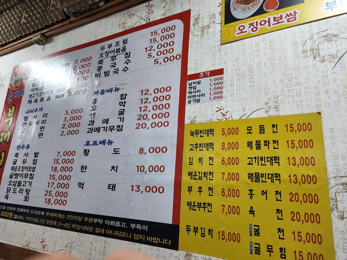 春子家部队火锅 menu 2