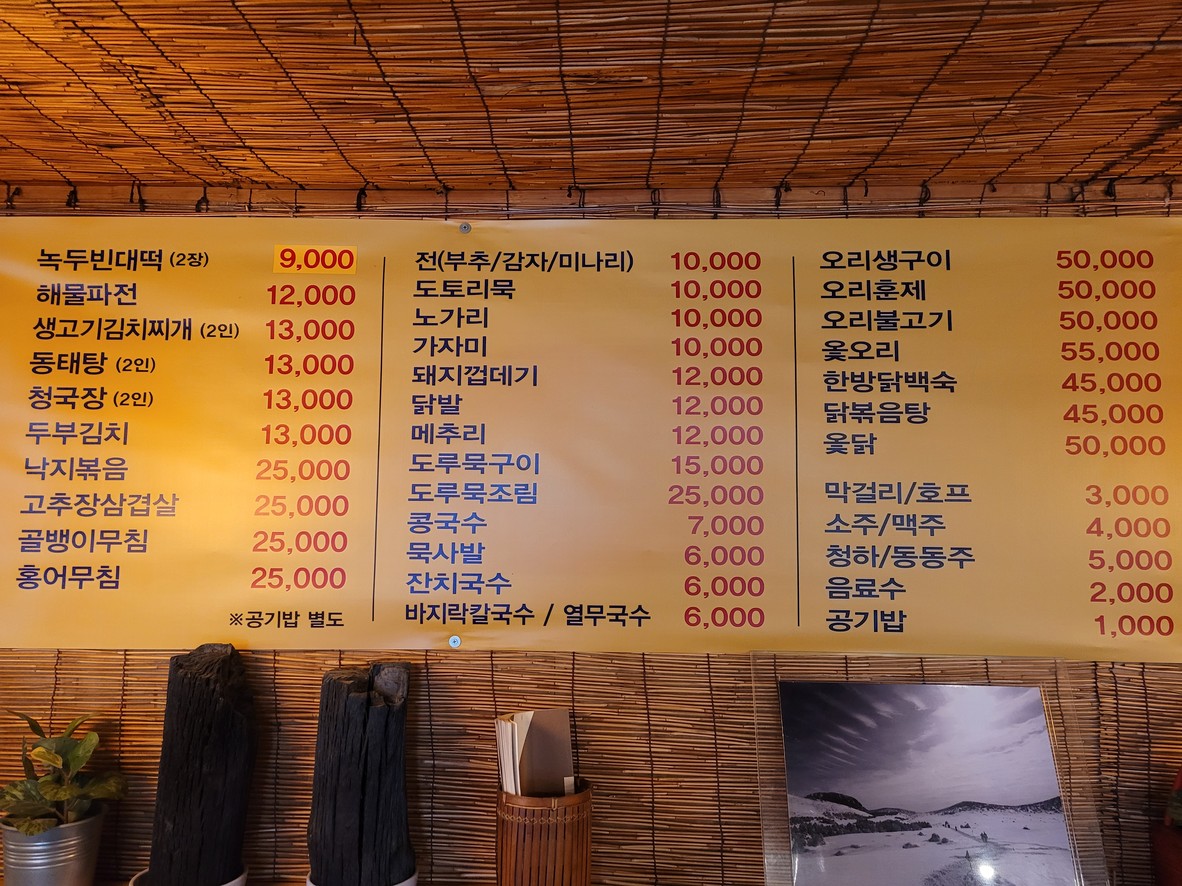 Ginkgo menu 1
