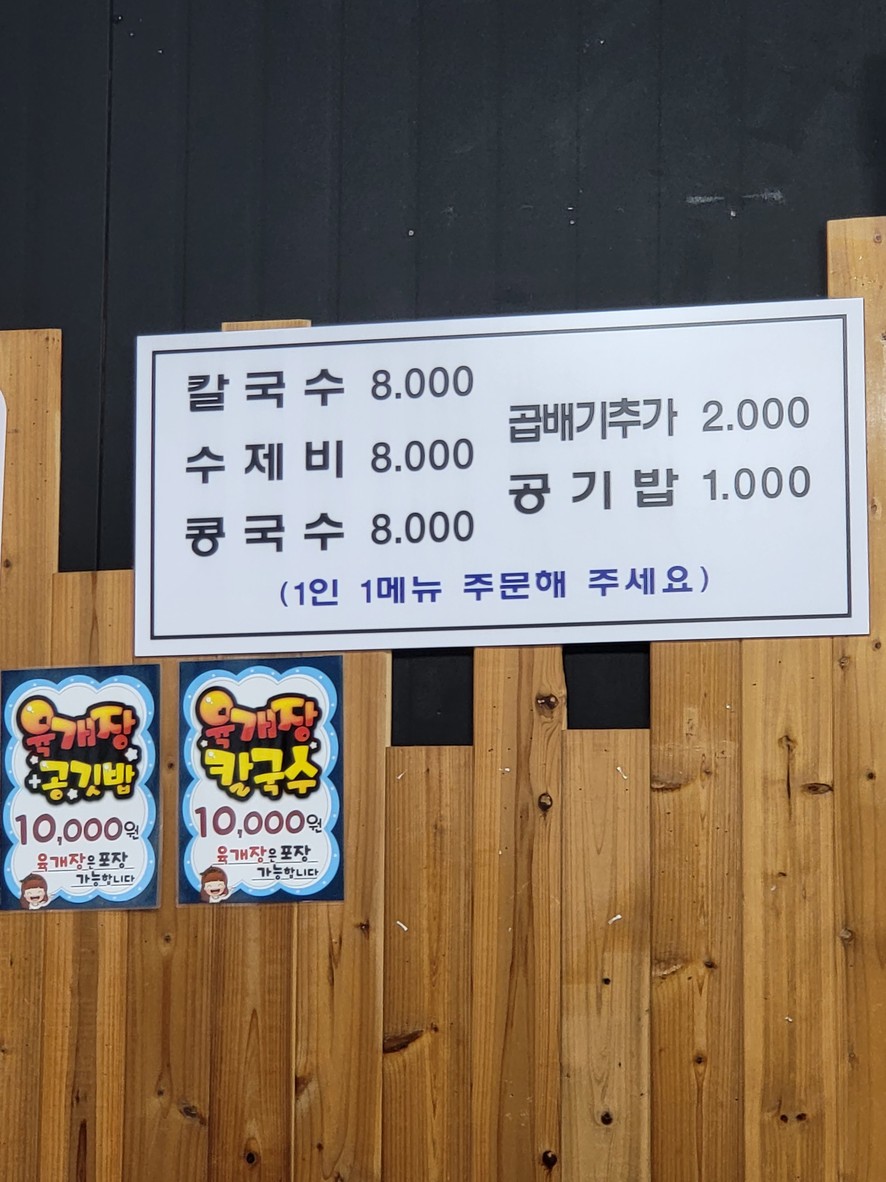 사능사철탕 menu 1