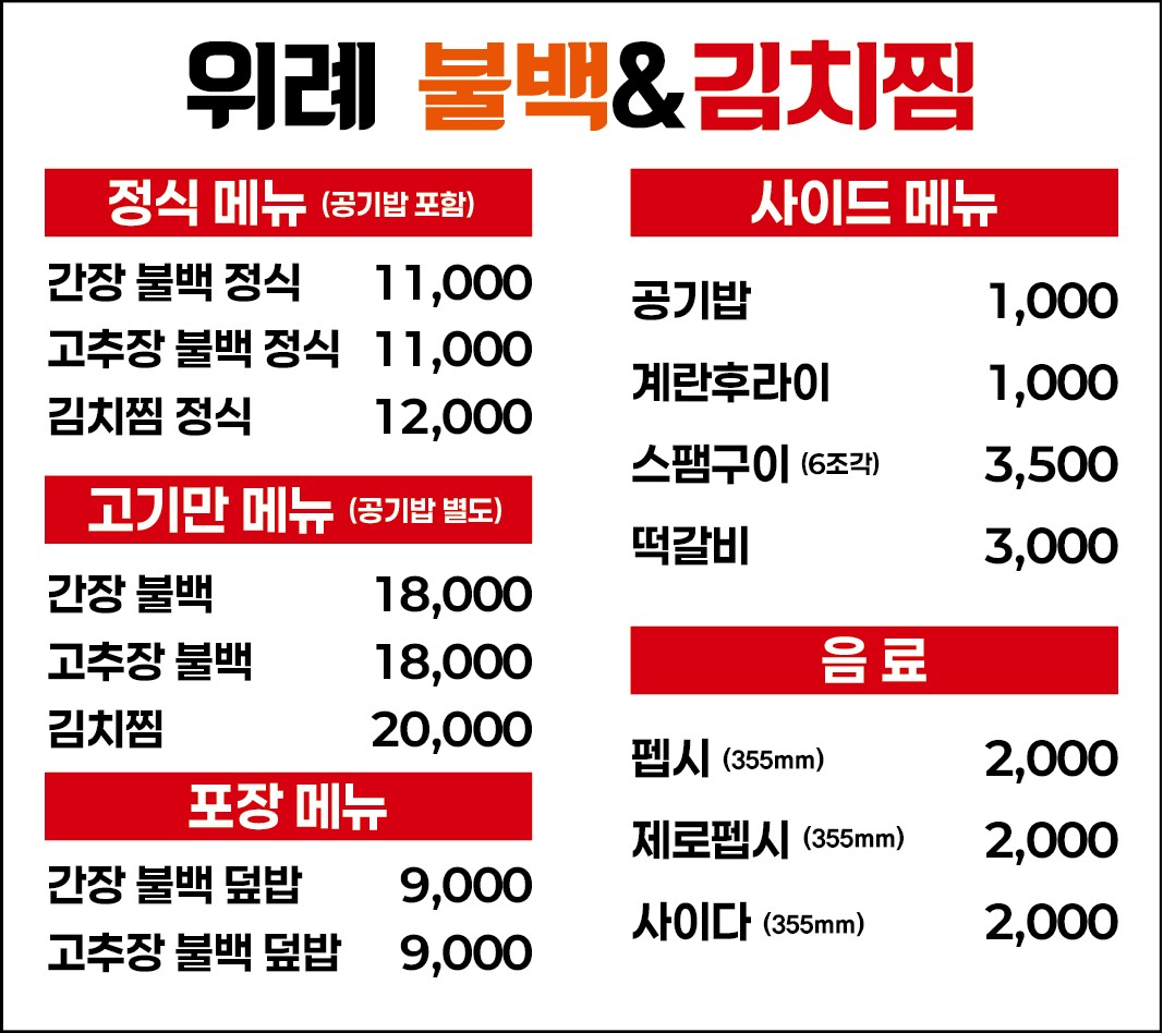 살롱드팔당 menu 1