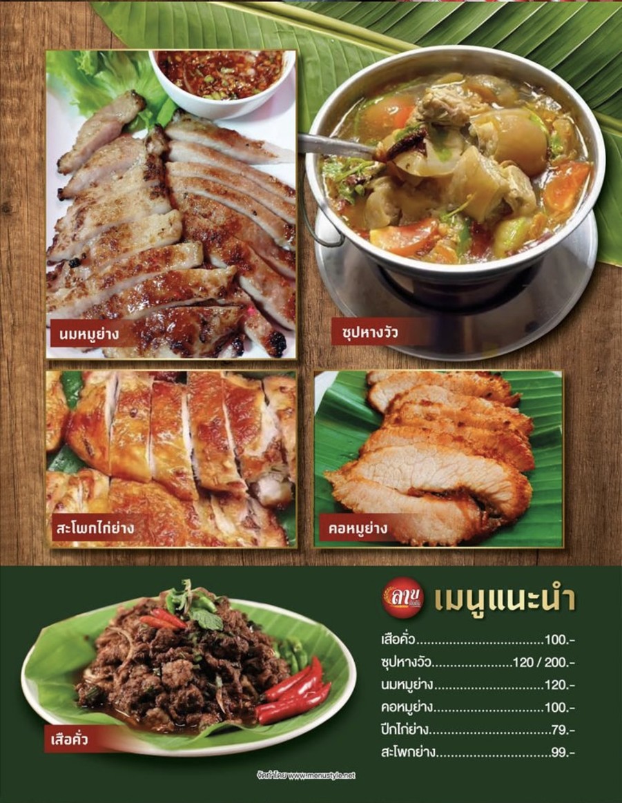 lā bù lā bù lā bù chá bù nà kè ní wǎ sī 39 menu 1