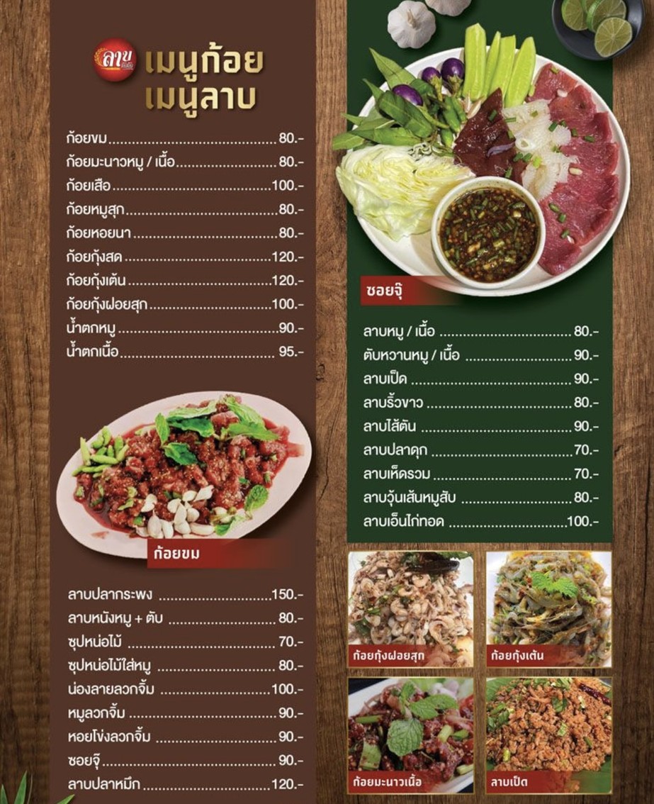 lā bù lā bù lā bù chá bù nà kè ní wǎ sī 39 menu 2